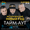 ,  New Slam Food & Music,   , 19.10.2024