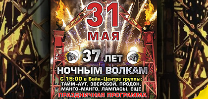 ����-����� ��������� � 37 ��� ������� ������ � 31.05.2026